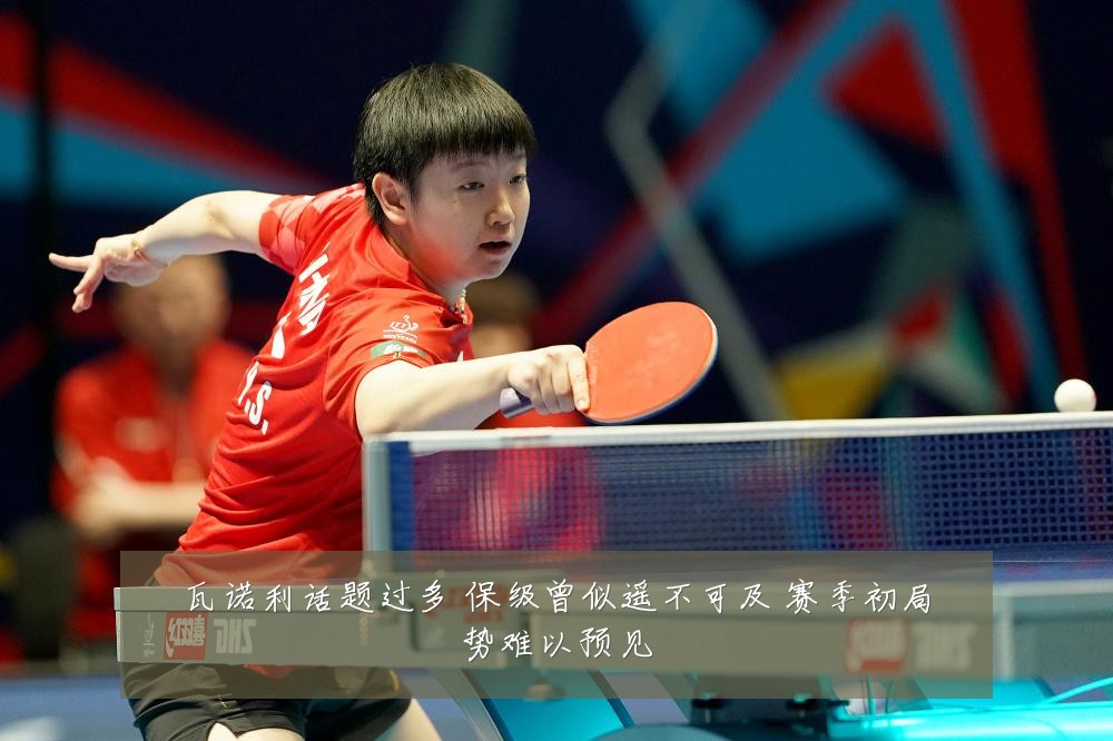 瓦诺利话题过多 保级曾似遥不可及 赛季初局势难以预见